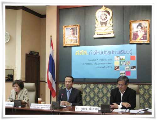 ดันยุทธศาสตร์ส่งเสริมสังคมแห่งการเรียนรู้