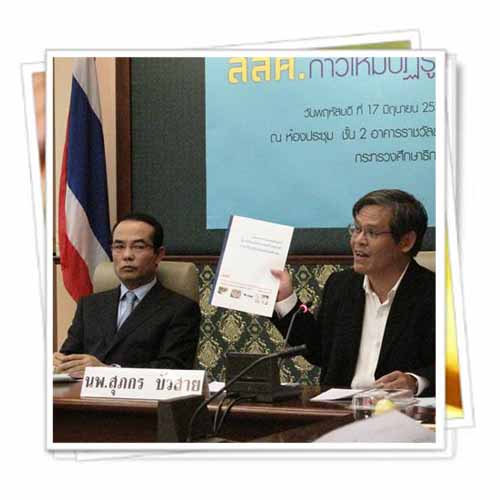 ดันยุทธศาสตร์ส่งเสริมสังคมแห่งการเรียนรู้
