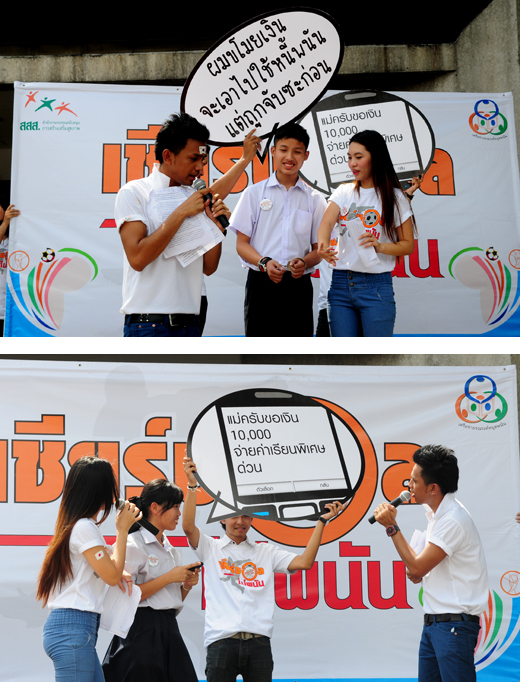 เชียร์บอลให้มันส์ ไม่ต้องพนันก็ได้