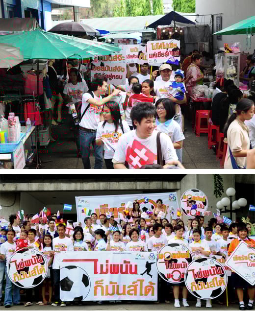 เชียร์บอลให้มันส์ ไม่ต้องพนันก็ได้