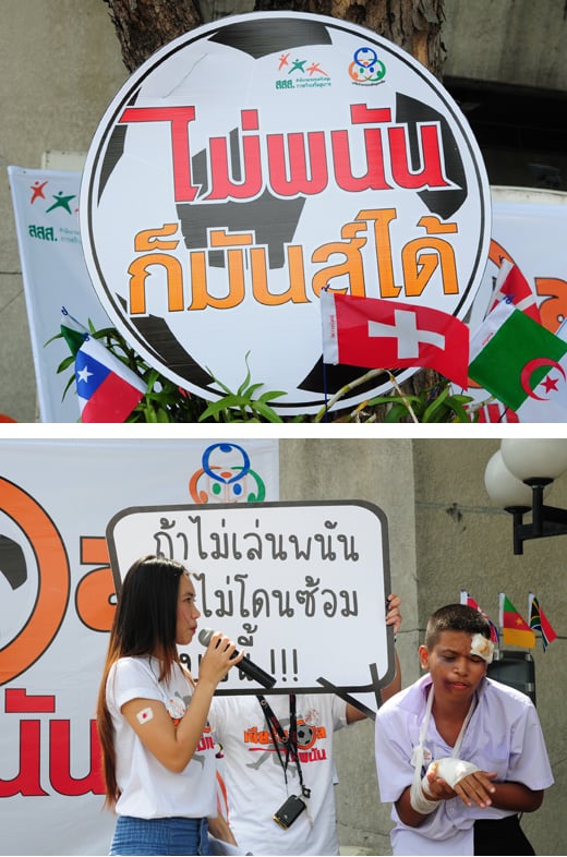 เชียร์บอลให้มันส์ ไม่ต้องพนันก็ได้
