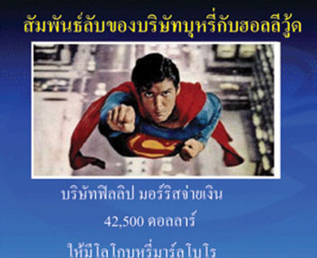 เครื่องมือป้องกันเยาวชนติดบุหรี่