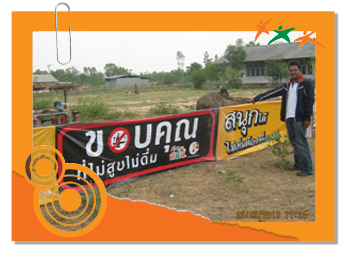 โคกกลางเกมส์ กีฬาปลอดเหล้า