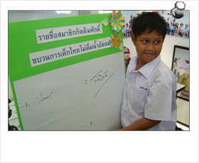 105MHz. คลื่นวิทยุไทยเพื่อเด็ก-ครอบครัว