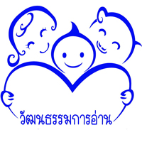 เปิดแล้ว! แผนงานสร้างเสริมวัฒนธรรมการอ่าน