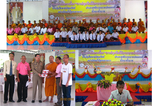 ปทุมรัตต์รุด งานบวชปลอดเหล้า เต็มพื้นที่