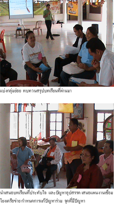 สร้างนวัตกรรมใหม่ “งานบุญปลอดเหล้า”