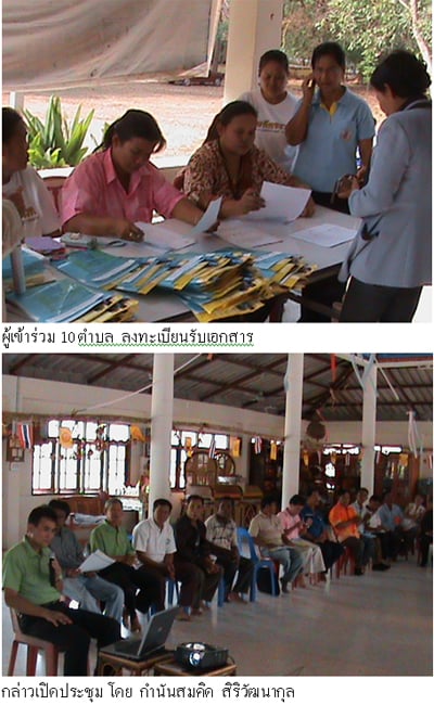 สร้างนวัตกรรมใหม่ “งานบุญปลอดเหล้า”
