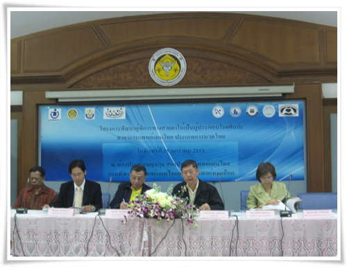 เปิดตัวหลักสูตรพัฒนาศักยภาพผู้พิการทางสายตา
