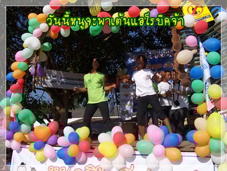 งานวันเด็กบ้านนาห้าง-โนนศาลา ความสุขของคนชายขอบ