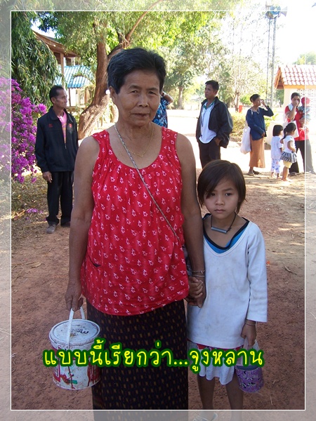 งานวันเด็กบ้านนาห้าง-โนนศาลา ความสุขของคนชายขอบ