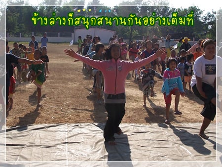 งานวันเด็กบ้านนาห้าง-โนนศาลา ความสุขของคนชายขอบ