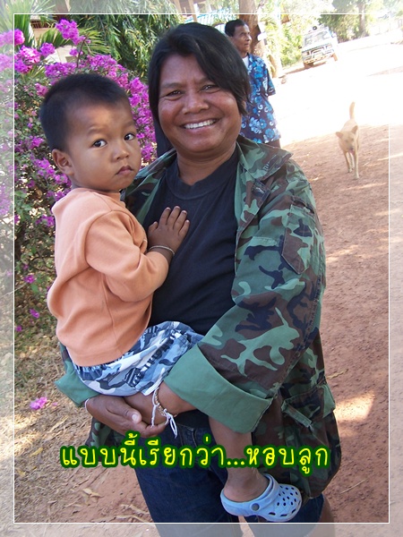 งานวันเด็กบ้านนาห้าง-โนนศาลา ความสุขของคนชายขอบ