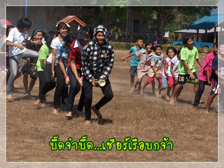 งานวันเด็กบ้านนาห้าง-โนนศาลา ความสุขของคนชายขอบ