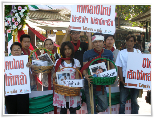 ประมวลภาพรณรงค์ให้ประชาชนงดให้เหล้าเป็นของขวัญปีใหม่