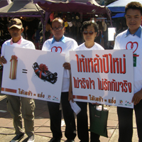ประมวลภาพรณรงค์ให้ประชาชนงดให้เหล้าเป็นของขวัญปีใหม่