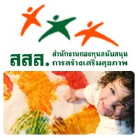สสส. หนุนเยาวชนทำกิจกรรม