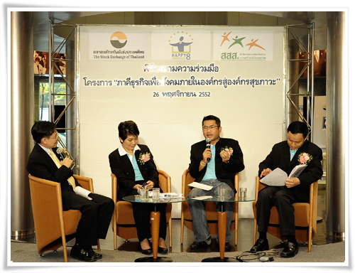 “Happy 8 Workplace” ความสุข 8 ประการ ในที่ทำงาน