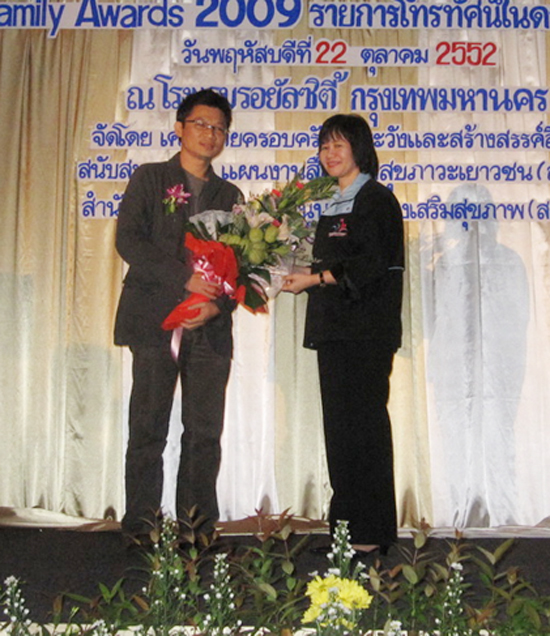 “ Family Awards 2009 รายการโทรทัศน์ในดวงใจครอบครัว”