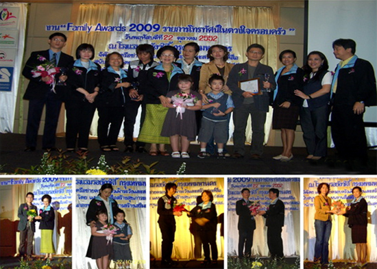 “ Family Awards 2009 รายการโทรทัศน์ในดวงใจครอบครัว”