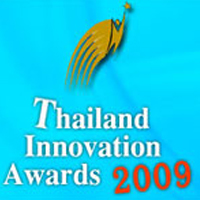 ประกวดเฟ้นหาสุดยอดนวัตกรรมฝีมือคนไทย
