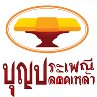 ผุดวัดต้นแบบกฐินปลอดเหล้าเริ่มที่เมืองโอ่ง