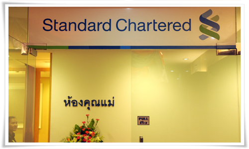 “มุมนมแม่ต้นแบบ” ในสแตนดาร์ดชาร์เตอร์ด