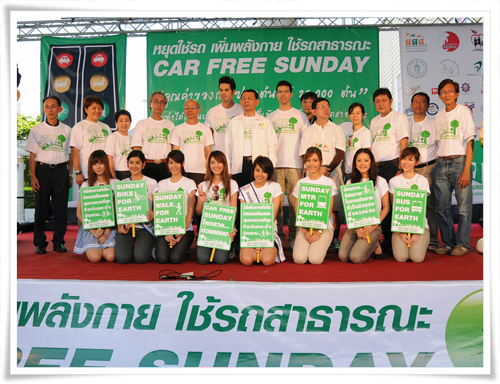 ประมวลภาพงาน “Car Free Sunday หยุดใช้รถ เพิ่มพลังกาย ใช้รถสาธารณะ 7 วัน 1 ครั้ง เพื่อคุณ เพื่อเรา เพื่อโลก”