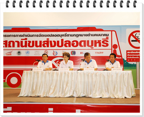 ประมวลภาพงานแถลงข่าวโครงการการดำเนินการจัดเขตปลอดบุหรี่ตามกฎหมายด้านคมนาคม  : สถานีขนส่งปลอดบุหรี่