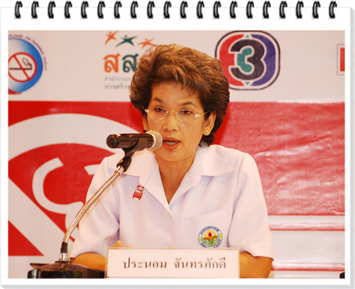 ประมวลภาพงานแถลงข่าวโครงการการดำเนินการจัดเขตปลอดบุหรี่ตามกฎหมายด้านคมนาคม  : สถานีขนส่งปลอดบุหรี่