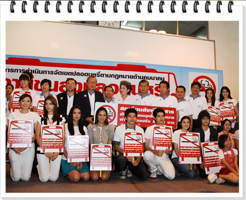 ประมวลภาพงานแถลงข่าวโครงการการดำเนินการจัดเขตปลอดบุหรี่ตามกฎหมายด้านคมนาคม  : สถานีขนส่งปลอดบุหรี่