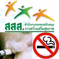 เครือข่ายงดบุหรี่ ล่าชื่อเสนอนายกฯต้านธุรกิจบุหรี่ประชุมในไทย