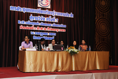 ประมวลภาพการประชุมแลกเปลี่ยนเรียนรู้จากงานประจำสู่งานวิจัย R2R:เพิ่มคุณค่าพัฒนาคนพัฒนาบริการ 16-17 ก.ค.52 ณ รร.ริชมอนด์