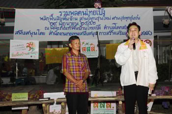 ประมวลภาพงาน“รวมพลคนไทยเบิ้ง” 29 มิ.ย.52 ณ พิพิธภัณฑ์พื้นบ้านไทยเบิ้งโคกสลุง จ.ลพบุรี