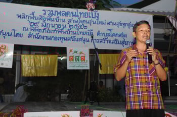 ประมวลภาพงาน“รวมพลคนไทยเบิ้ง” 29 มิ.ย.52 ณ พิพิธภัณฑ์พื้นบ้านไทยเบิ้งโคกสลุง จ.ลพบุรี