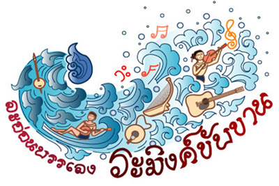 ประมวลภาพเทศกาลล้านนาดนตรีสร้างสุข “ละอ่อนบรรเลง ระมิงค์ขับขาน” วันอาทิตย์ที่ 22 มีนาคม 52 จ.เชียงใหม่