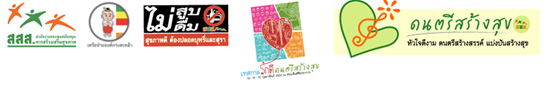 ประมวลภาพเทศกาลล้านนาดนตรีสร้างสุข “ละอ่อนบรรเลง ระมิงค์ขับขาน” วันอาทิตย์ที่ 22 มีนาคม 52 จ.เชียงใหม่