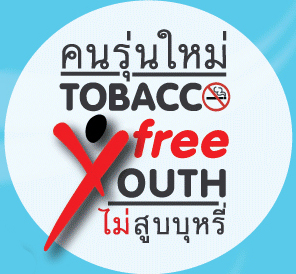 ประกาศความคืบหน้าโครงการเยาวชนอาสาสร้างสถานศึกษาปลอดบุหรี่