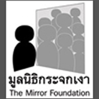 กระจกเงา คว่ำ ร่างพรบ. ขอทาน ปี 51