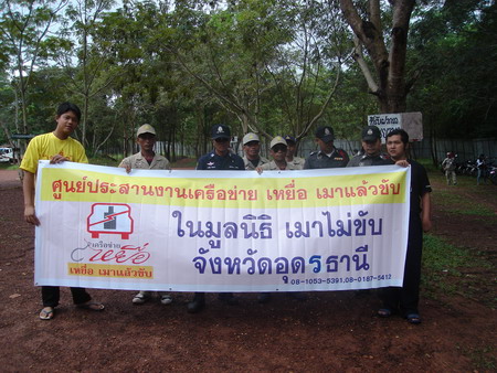 ศูนย์ประสานงานเครือข่ายเหยื่อเมาแล้วขับ จ.อุดรธานี รณรงค์ เมาไม่ขับ เทศกาลชมธารน้ำไหล อ.หนองแสง 14 ก.ย. 51