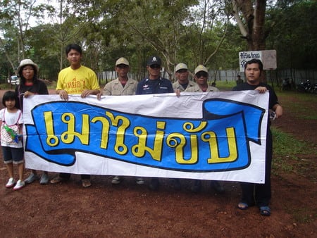 ศูนย์ประสานงานเครือข่ายเหยื่อเมาแล้วขับ จ.อุดรธานี รณรงค์ เมาไม่ขับ เทศกาลชมธารน้ำไหล อ.หนองแสง 14 ก.ย. 51