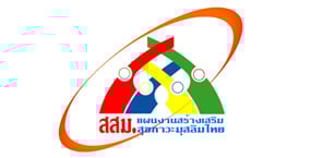 ทำความรู้จักการทำงาน สสม.