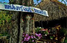 หมู่บ้านไม้ขุดล้อม 