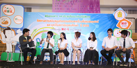 ระดมแกนนำนิสิตเดินหน้ารณรงค์ปลอดเหล้าและบุหรี่