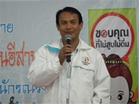 นายนิรุจน์ อุทธา