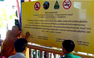เมืองหมอแคนพัฒนา อ.น้ำพองต้นแบบปลอดเหล้า