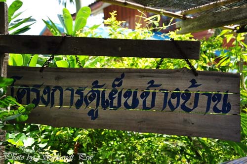 เปิดดูตู้เย็นข้างบ้านยุครัดเข็มขัด