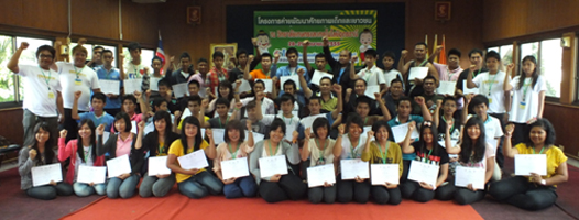คนรุ่นใหม่ ใช้ชีวิตอย่างสร้างสรรค์ รู้เท่าทันภัยทางสังคม