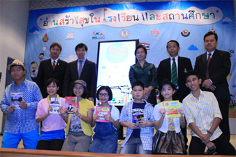 สสส.หนุน “อ่านสร้างสุข” ในโรงเรียนและสถานศึกษา