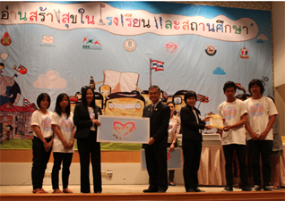 พิธีปิดงานสัมมนา โดย รศ.จุมพล รอดคำดี
